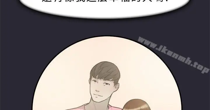 漫画《双重恋爱》第1话第17张图