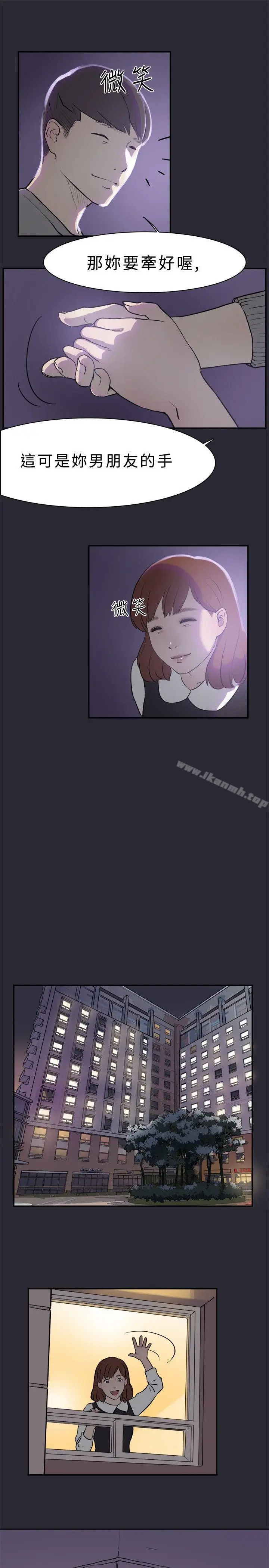 漫画《双重恋爱》第1话第6张图