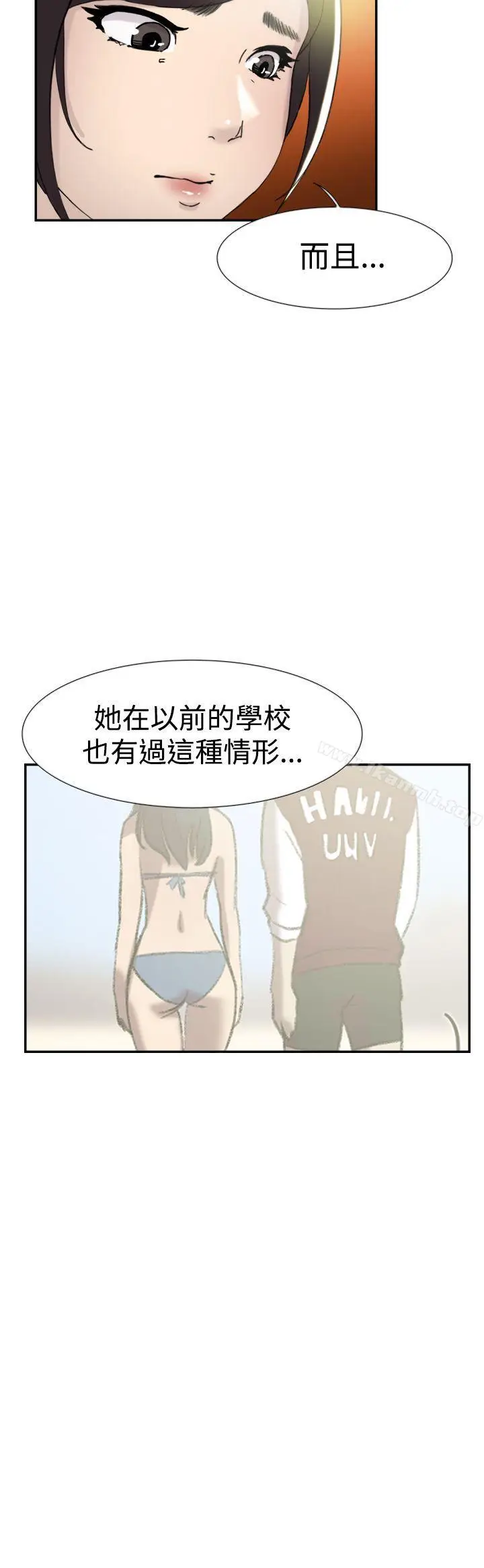 漫画《双重恋爱》第44话第15张图