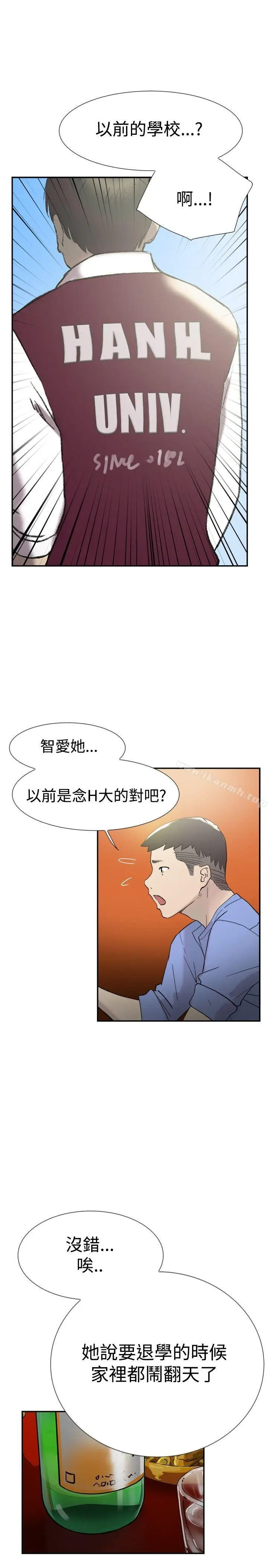 漫画《双重恋爱》第44话第16张图