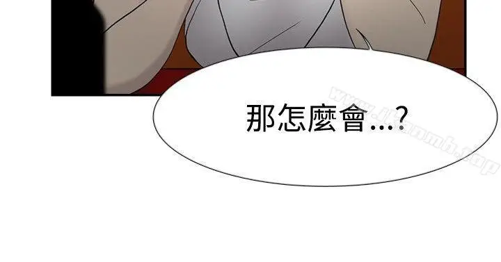 漫画《双重恋爱》第44话第3张图