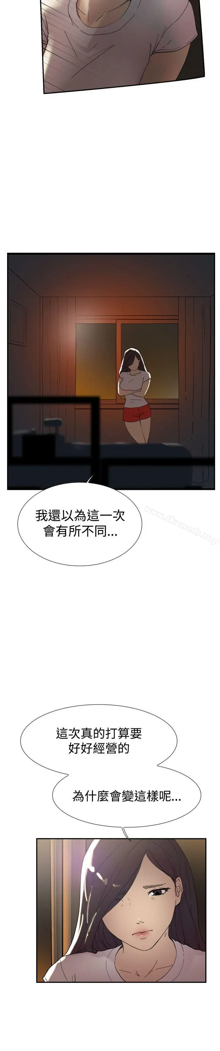 漫画《双重恋爱》第44话第33张图