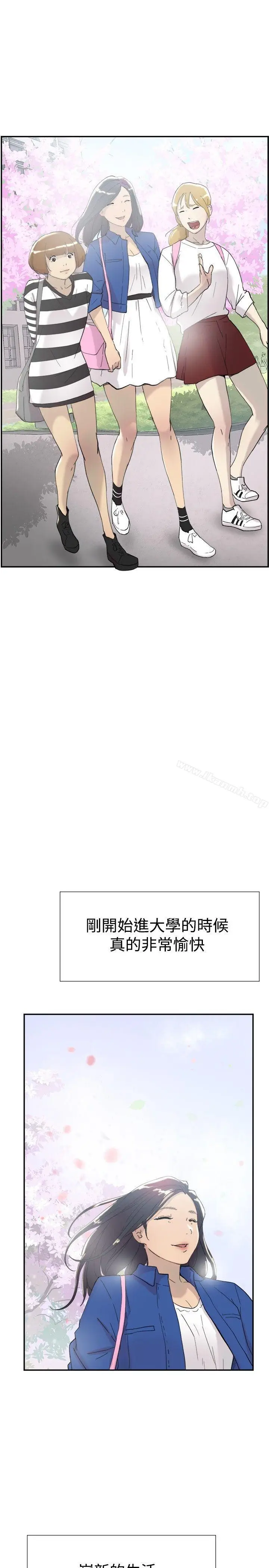 漫画《双重恋爱》第44话第36张图