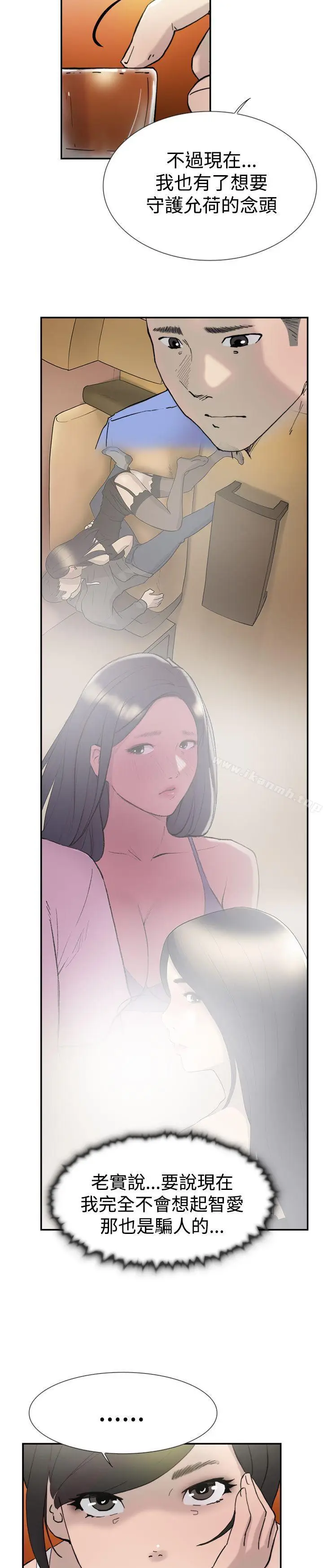 漫画《双重恋爱》第44话第5张图