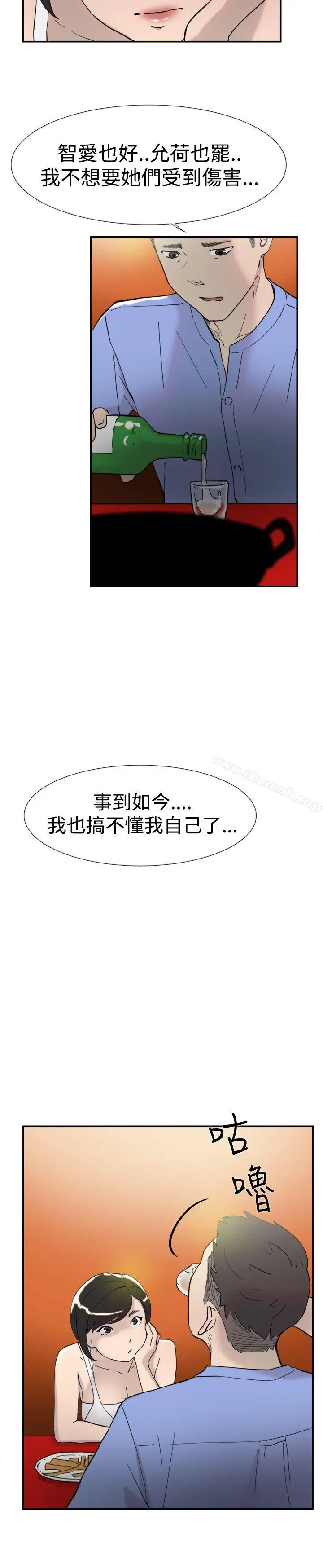 漫画《双重恋爱》第44话第6张图