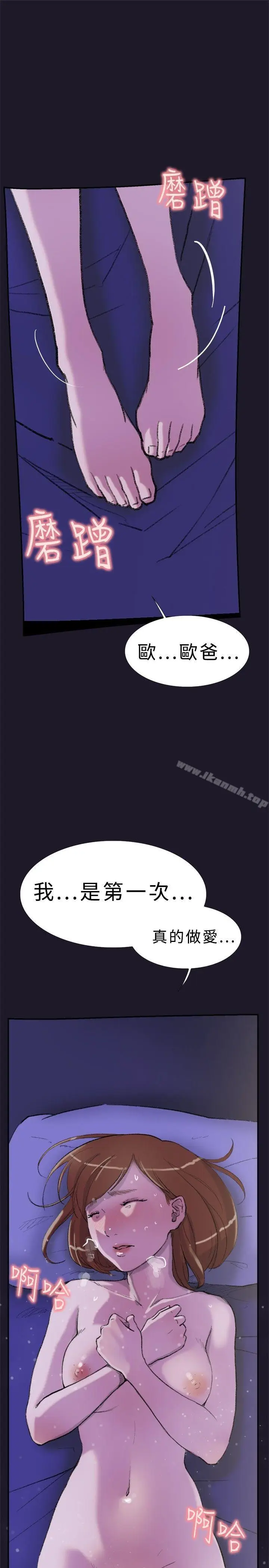 漫画《双重恋爱》第30话第30张图