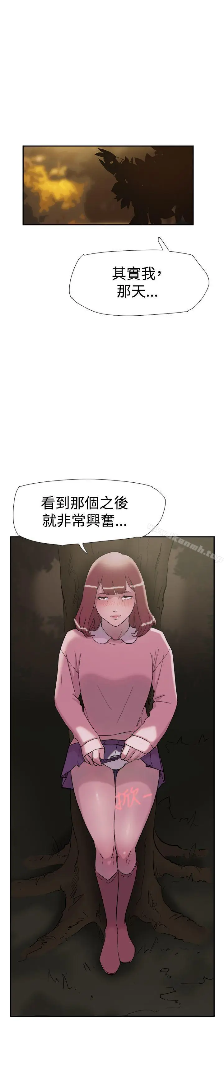 漫画《双重恋爱》第33话第10张图
