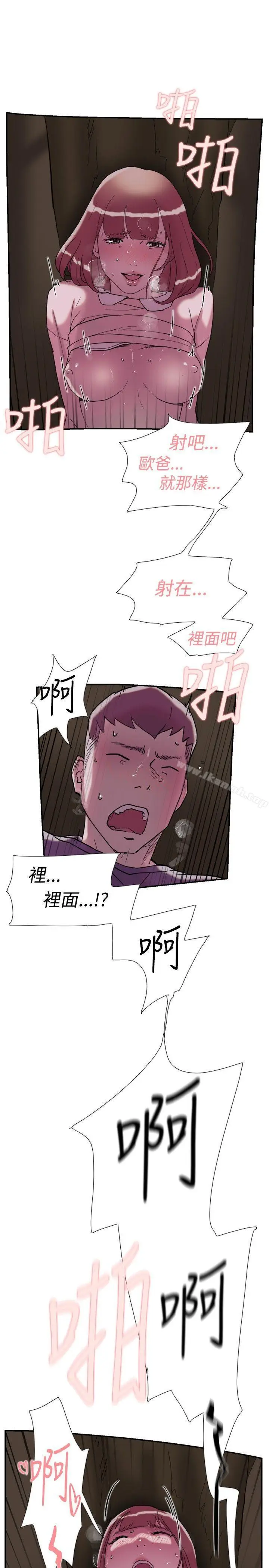 漫画《双重恋爱》第33话第26张图