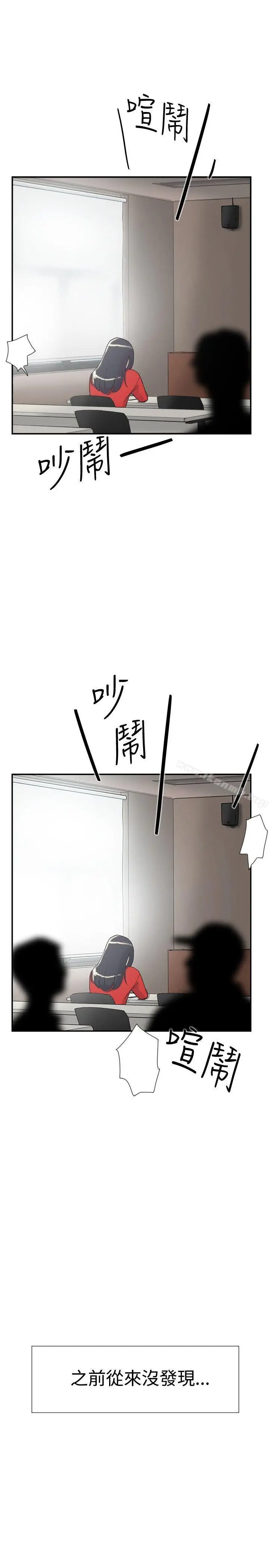 漫画《双重恋爱》第33话第39张图