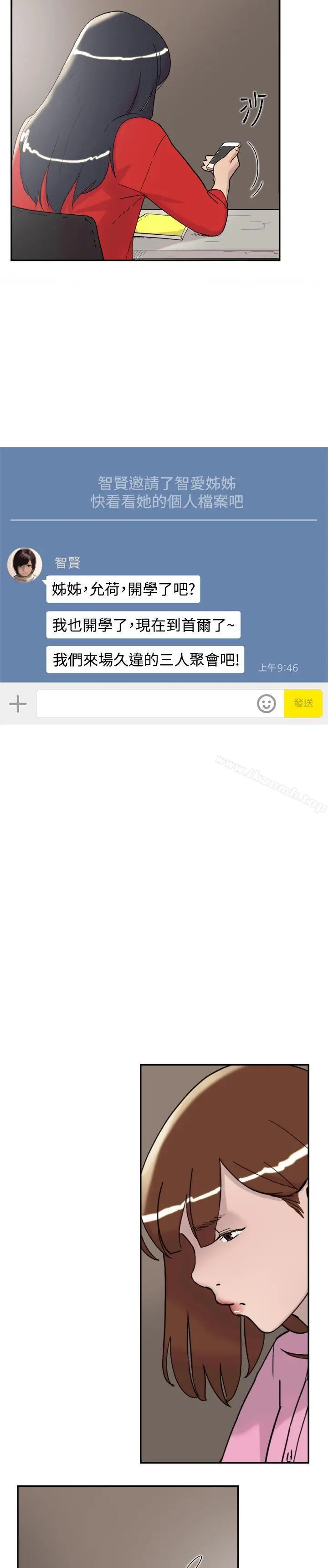 漫画《双重恋爱》第33话第45张图