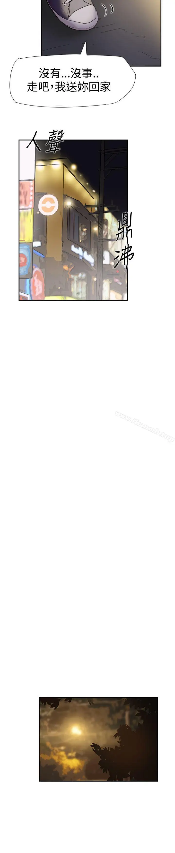 漫画《双重恋爱》第33话第6张图