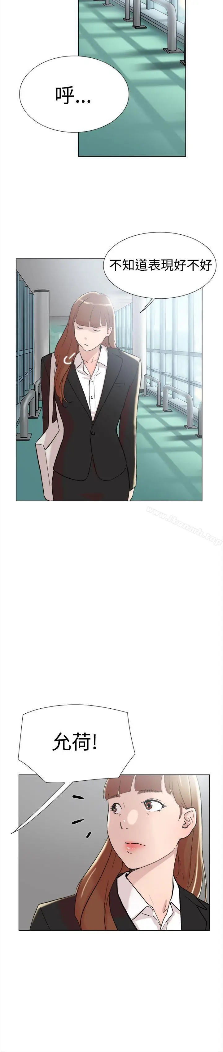 漫画《双重恋爱》最终话第10张图