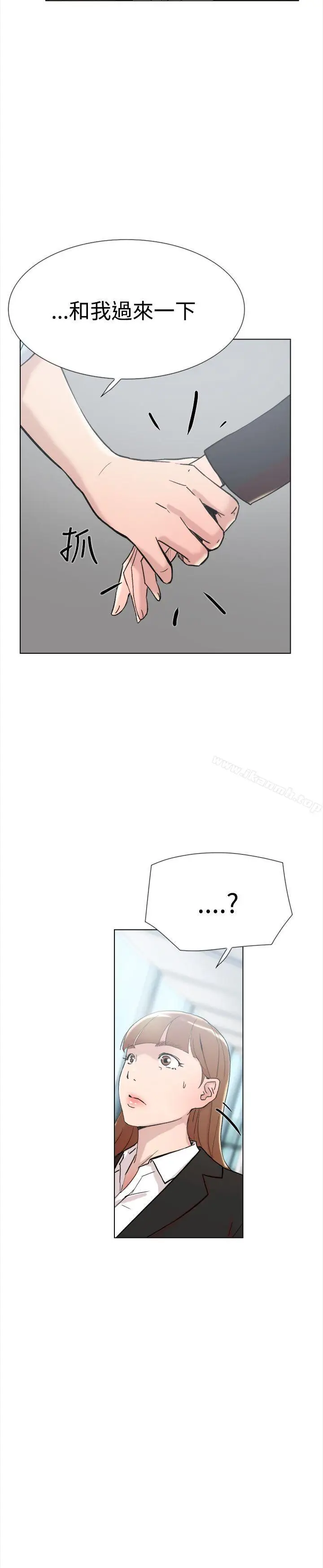 漫画《双重恋爱》最终话第14张图