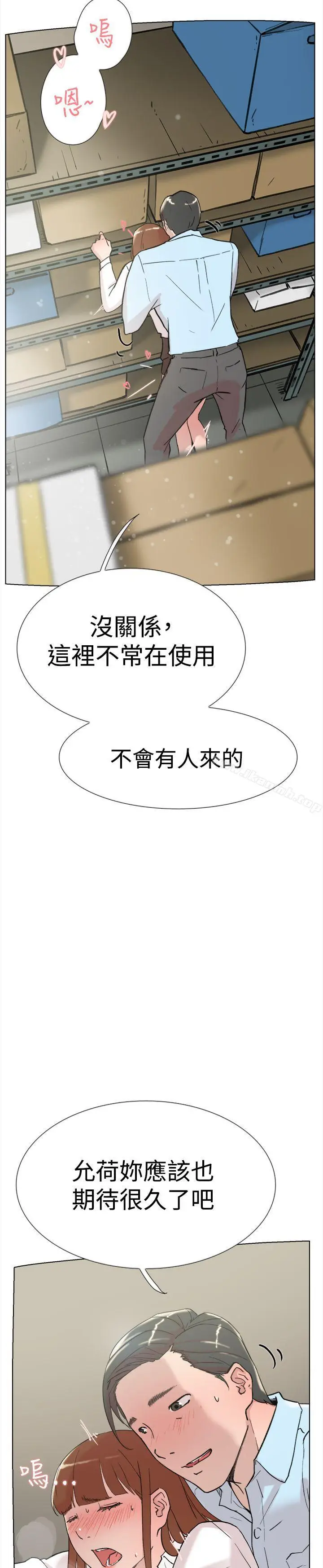 漫画《双重恋爱》最终话第19张图