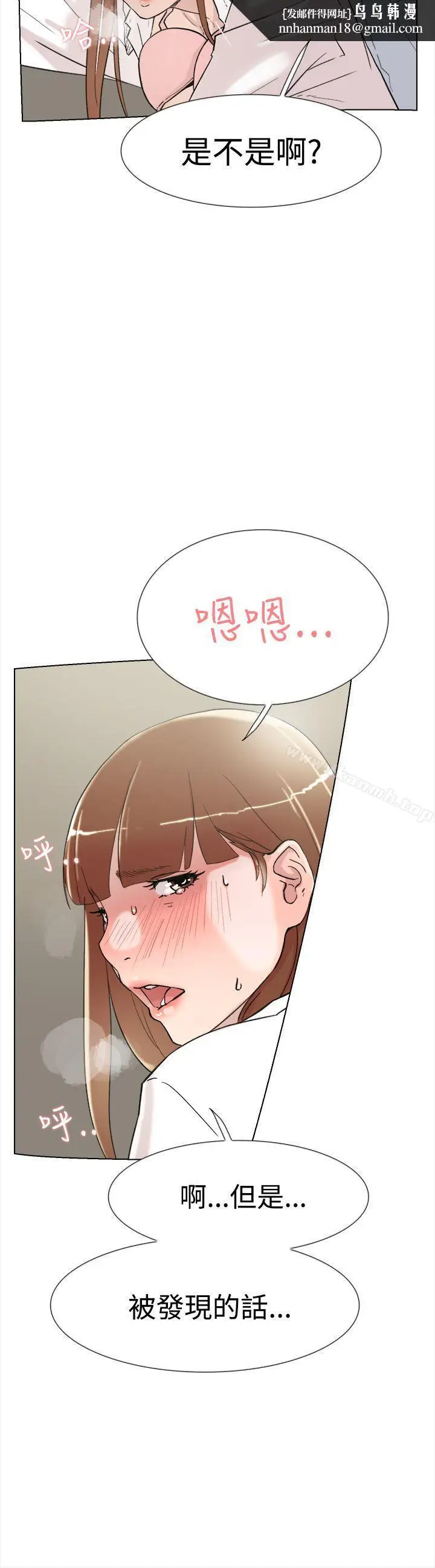 漫画《双重恋爱》最终话第20张图