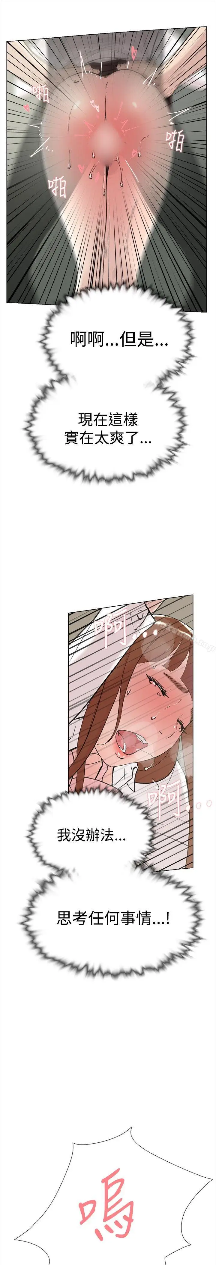 漫画《双重恋爱》最终话第26张图