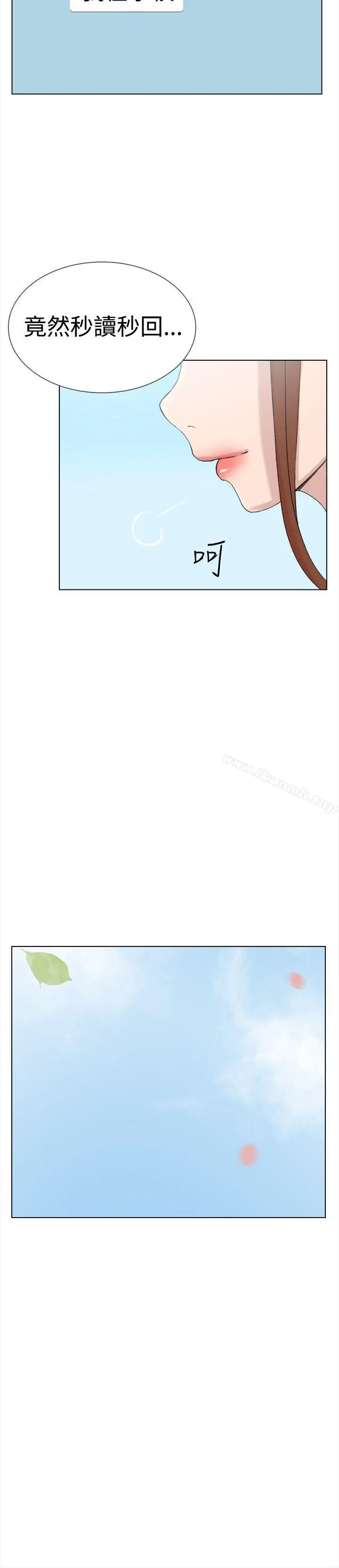 漫画《双重恋爱》最终话第34张图