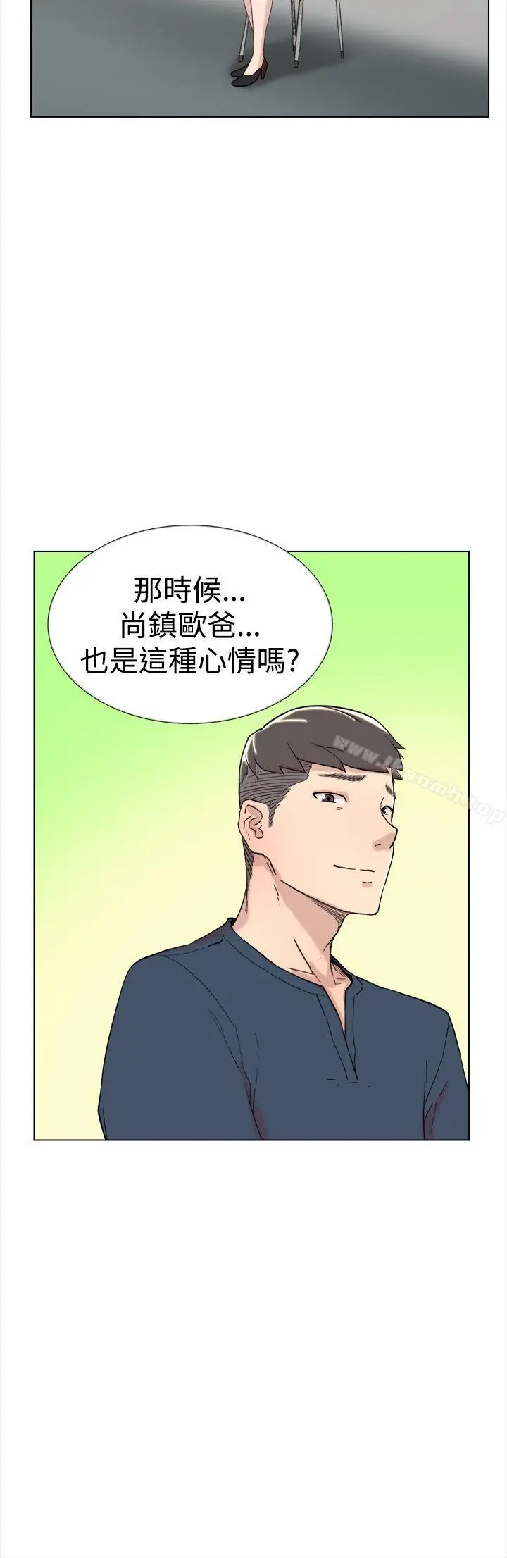 漫画《双重恋爱》最终话第5张图