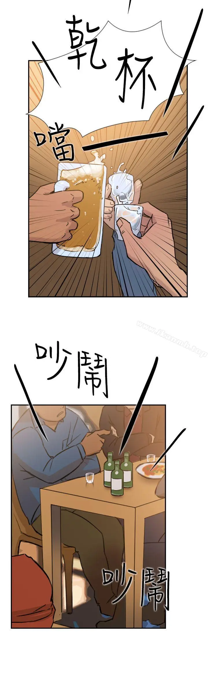 漫画《双重恋爱》第32话第11张图
