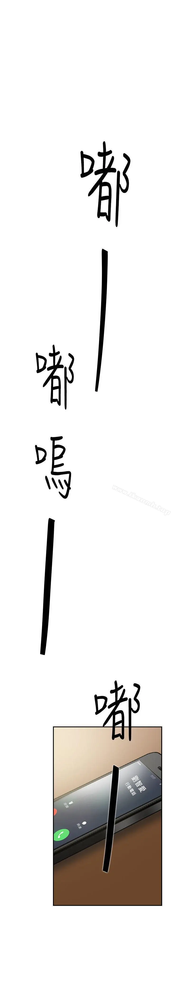 漫画《双重恋爱》第32话第2张图