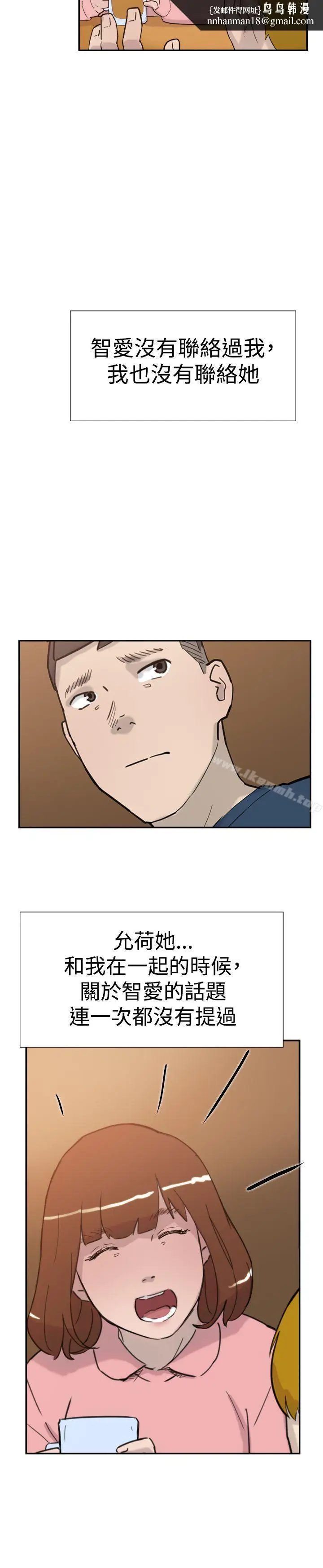 漫画《双重恋爱》第32话第20张图