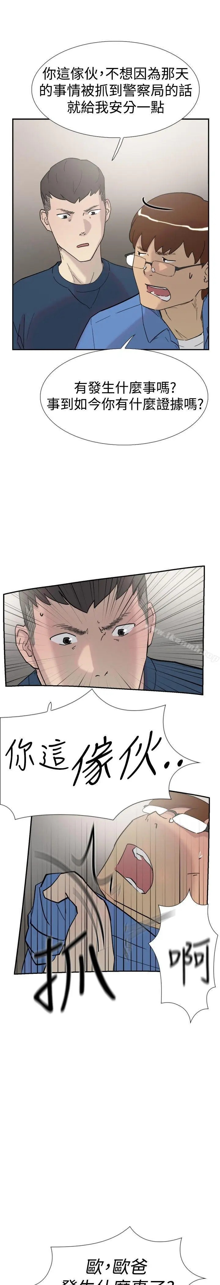 漫画《双重恋爱》第32话第32张图
