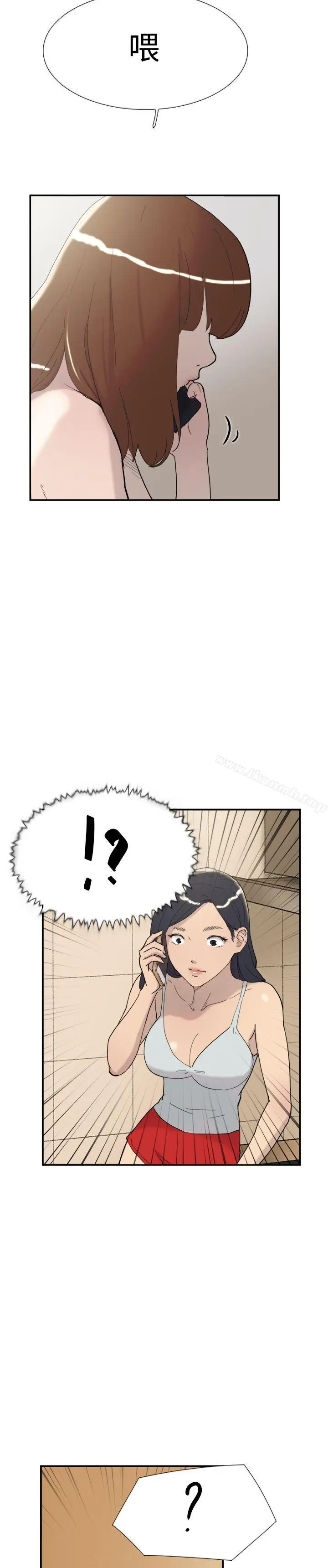 漫画《双重恋爱》第32话第4张图