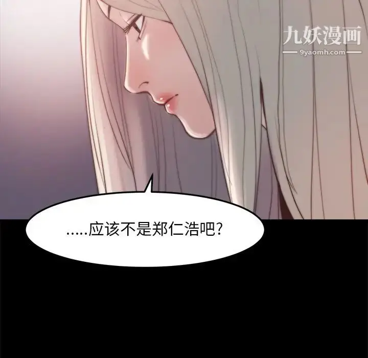 漫画《蜕变》第29话第104张图