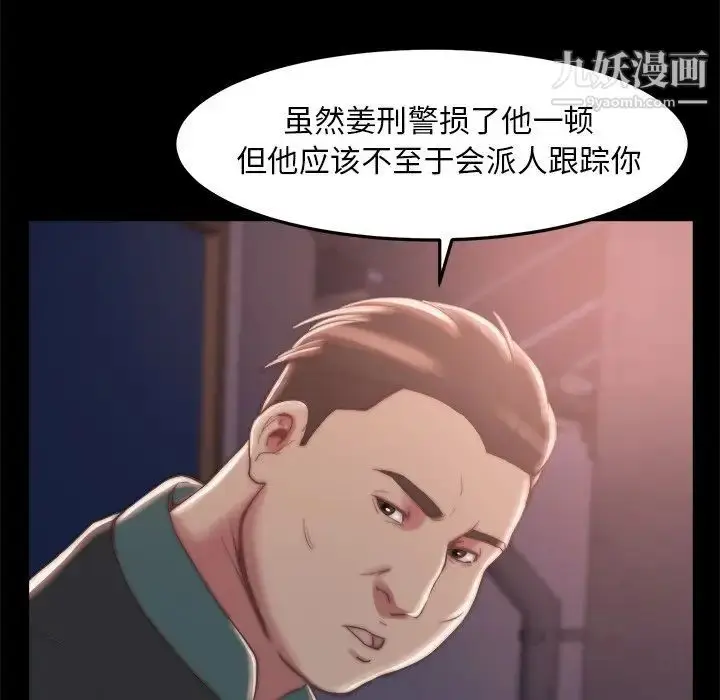 漫画《蜕变》第29话第105张图