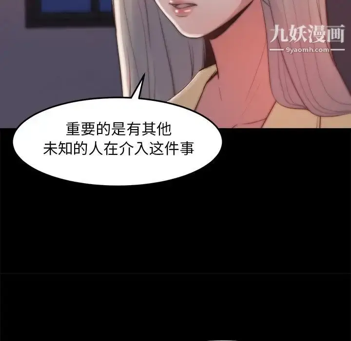 漫画《蜕变》第29话第108张图