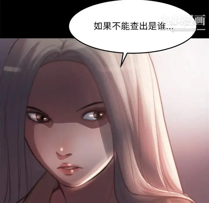 漫画《蜕变》第29话第109张图