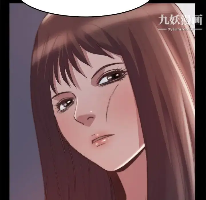 漫画《蜕变》第29话第11张图