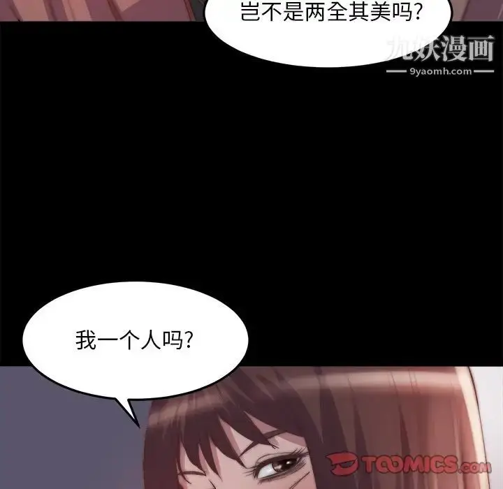 漫画《蜕变》第29话第14张图