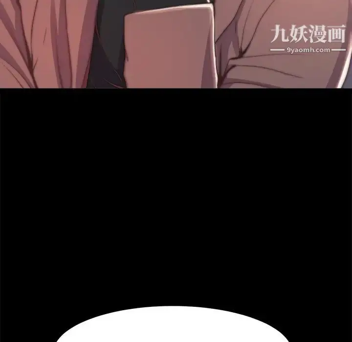 漫画《蜕变》第29话第17张图