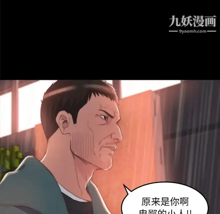 漫画《蜕变》第29话第21张图