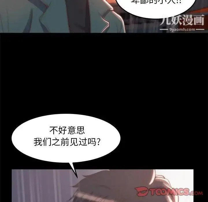 漫画《蜕变》第29话第22张图