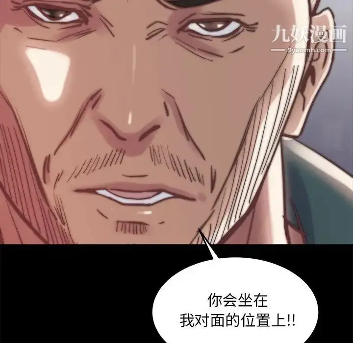 漫画《蜕变》第29话第25张图