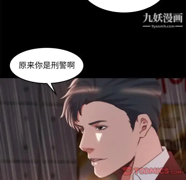 漫画《蜕变》第29话第26张图