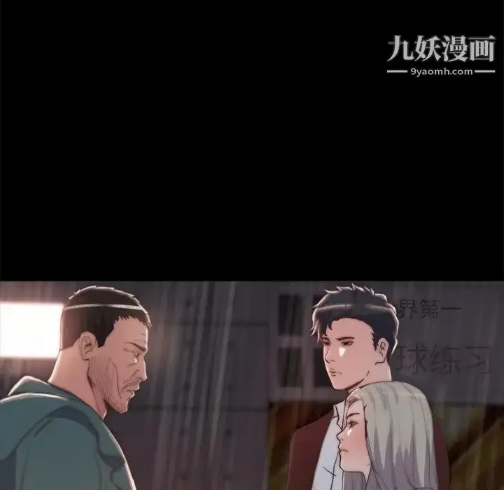 漫画《蜕变》第29话第33张图