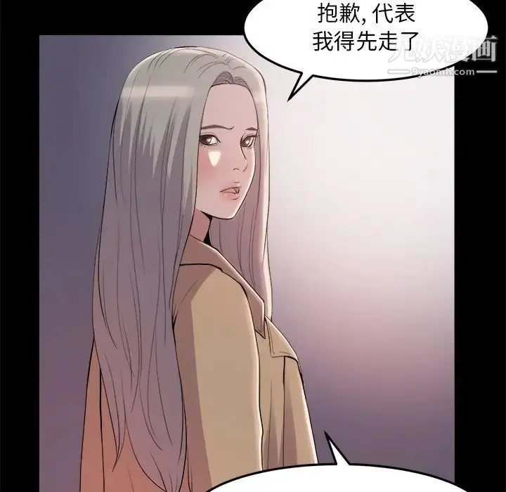 漫画《蜕变》第29话第35张图