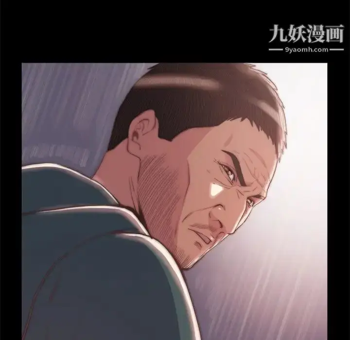 漫画《蜕变》第29话第43张图