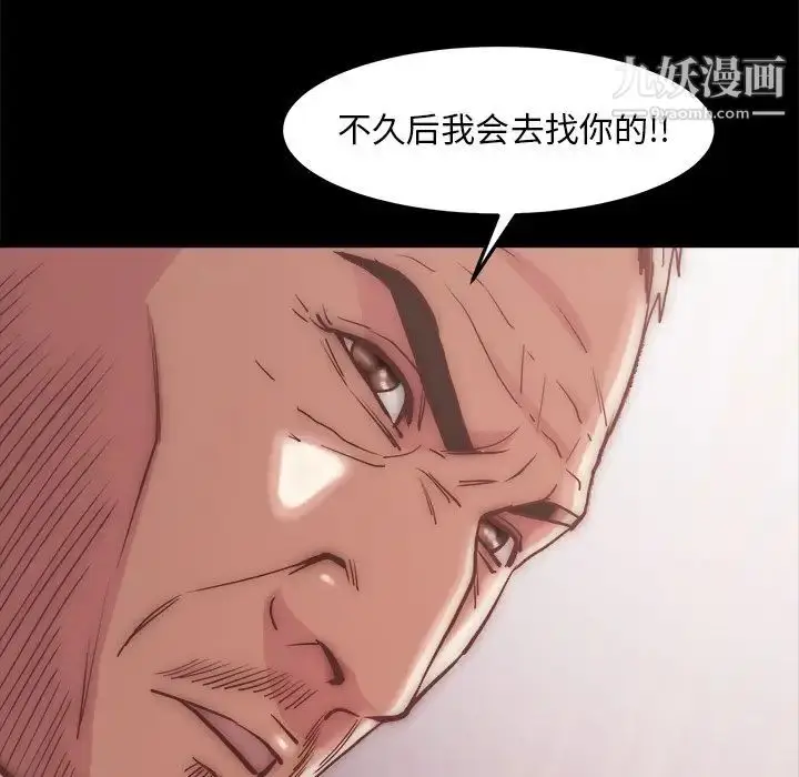 漫画《蜕变》第29话第45张图