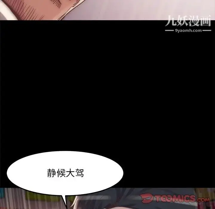 漫画《蜕变》第29话第46张图