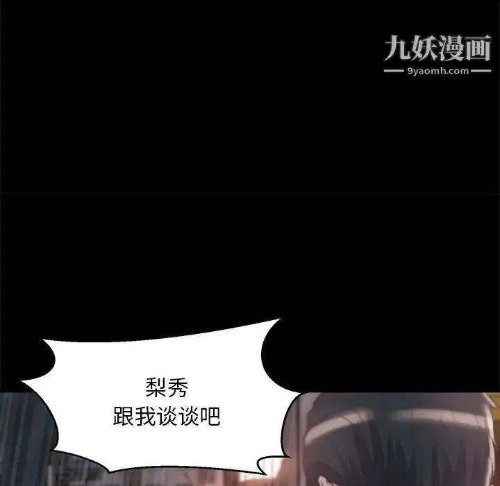 漫画《蜕变》第29话第48张图