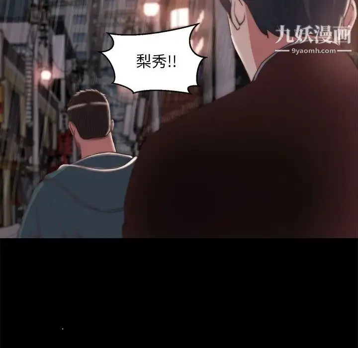 漫画《蜕变》第29话第49张图