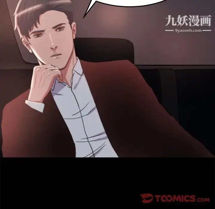 漫画《蜕变》第29话第54张图
