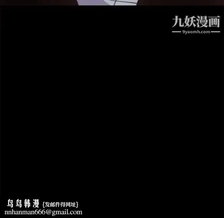 漫画《蜕变》第29话第57张图