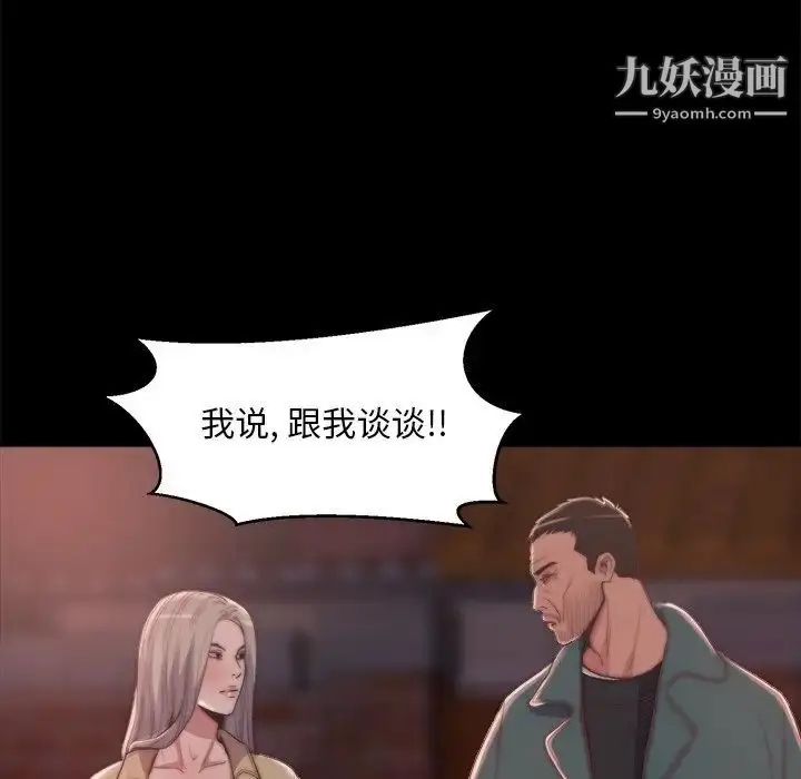漫画《蜕变》第29话第64张图