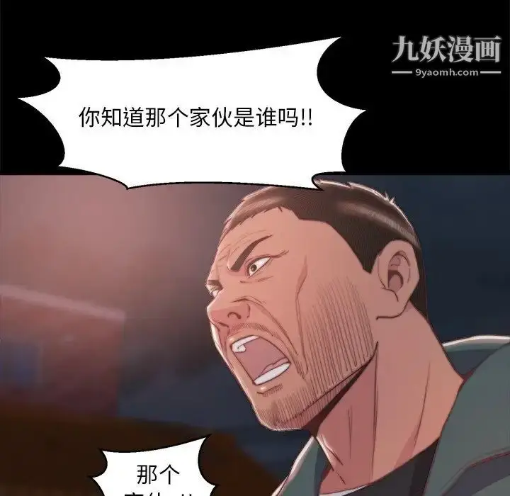 漫画《蜕变》第29话第69张图