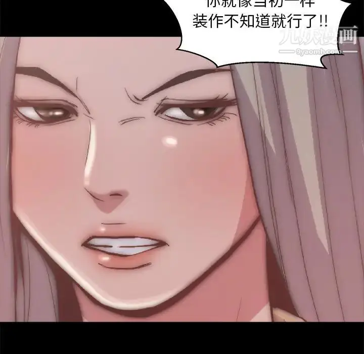 漫画《蜕变》第29话第73张图